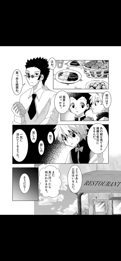 If After Story vol.2 緋色の絵画