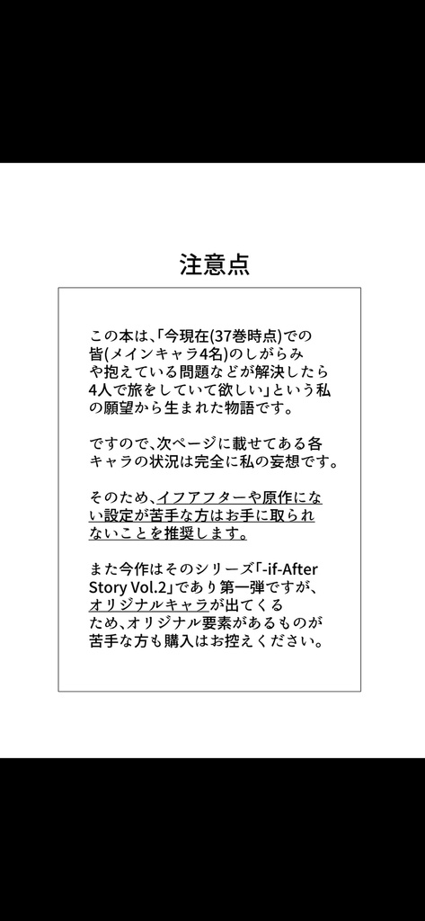 If After Story vol.2 緋色の絵画