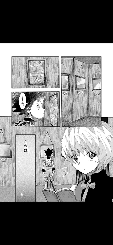 If After Story vol.2 緋色の絵画