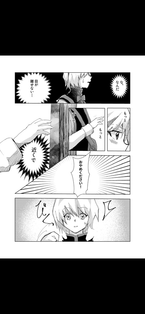 If After Story vol.2 緋色の絵画