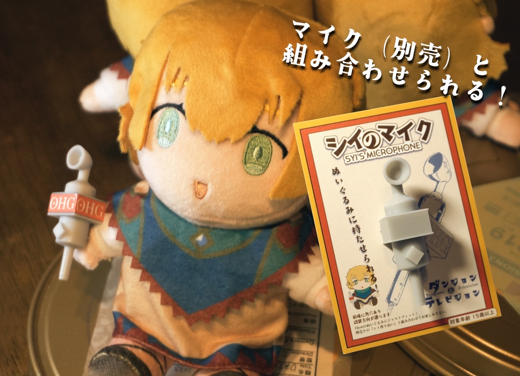 【ダンジョン&テレビジョン】シィおすわりぬいぐるみ