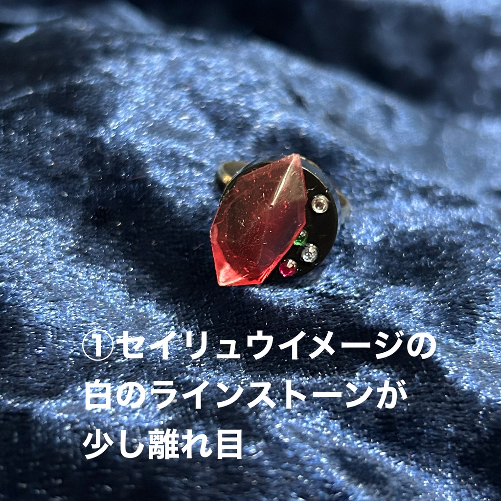 【訳あり】エージェントモチーフリング