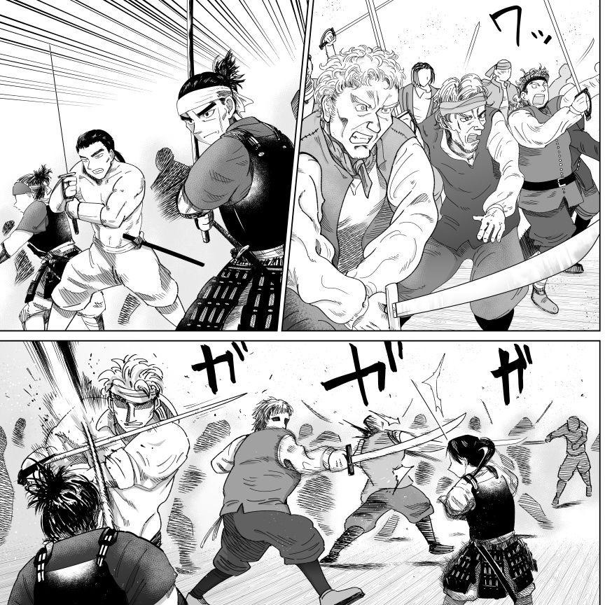 鄭成功 国姓爺合戦【ていせいこう こくせんやかっせん】 第1巻