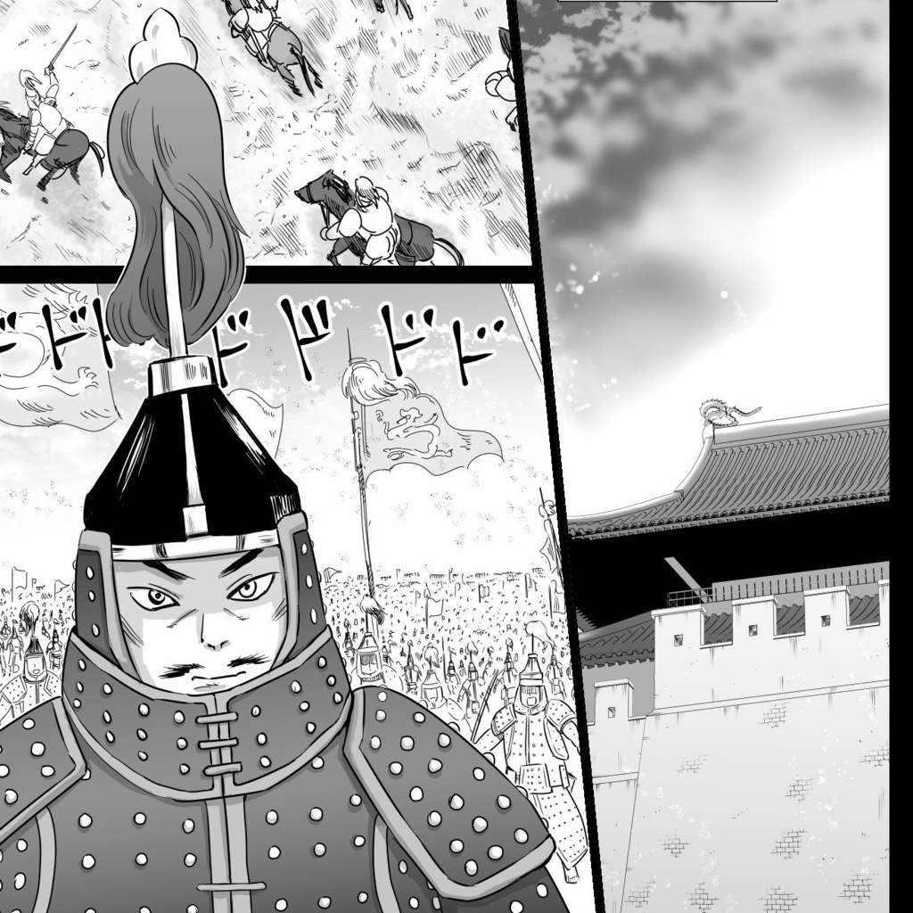 鄭成功 国姓爺合戦【ていせいこう こくせんやかっせん】 第1巻