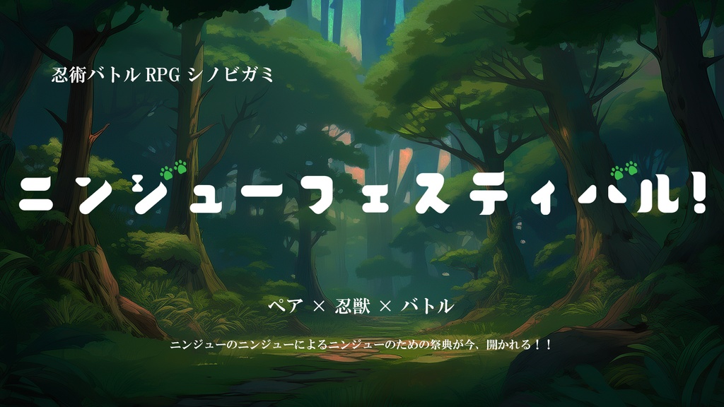 1〜2人用シノビガミシナリオ集「ソロペア」【SPLL:E223151】