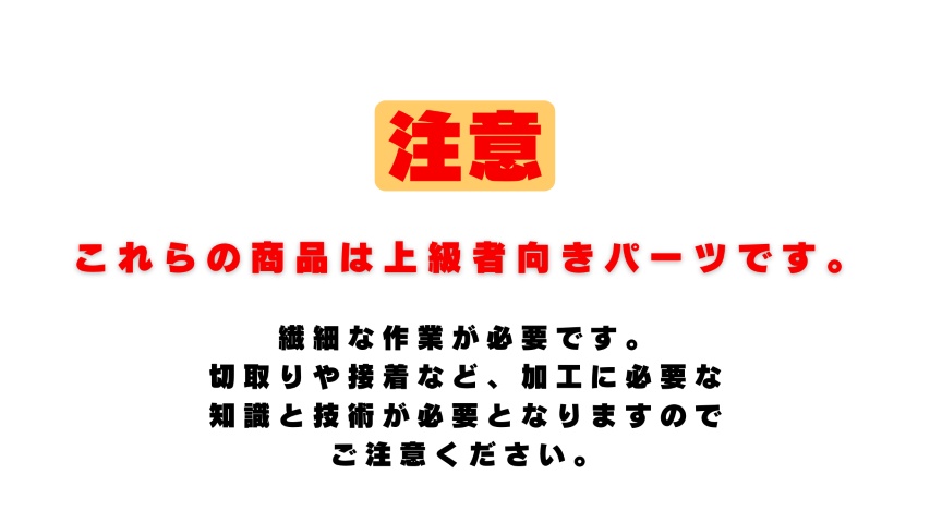 【Nゲージ 】EF64-1000用運転台(T社用) 未塗装1両分入 8K出力 3D精密パーツ 電気機関車