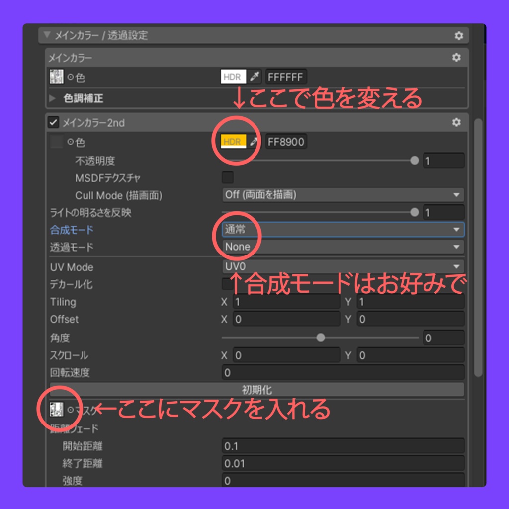 【ししゅか/siska専用】デバイス用色変えマスクセット【無料!】
