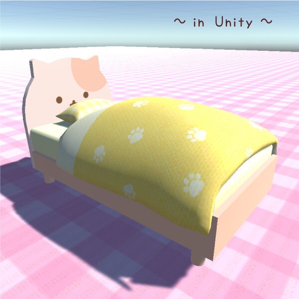 にゃんこベッド(unitypackage)