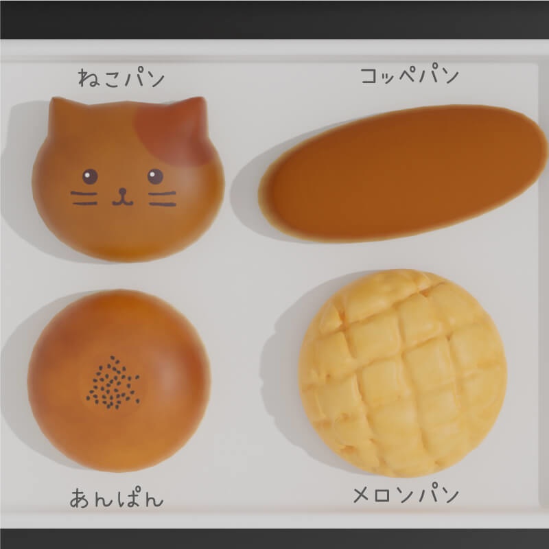 パン屋さんセット(パン8点+トレイ2点)