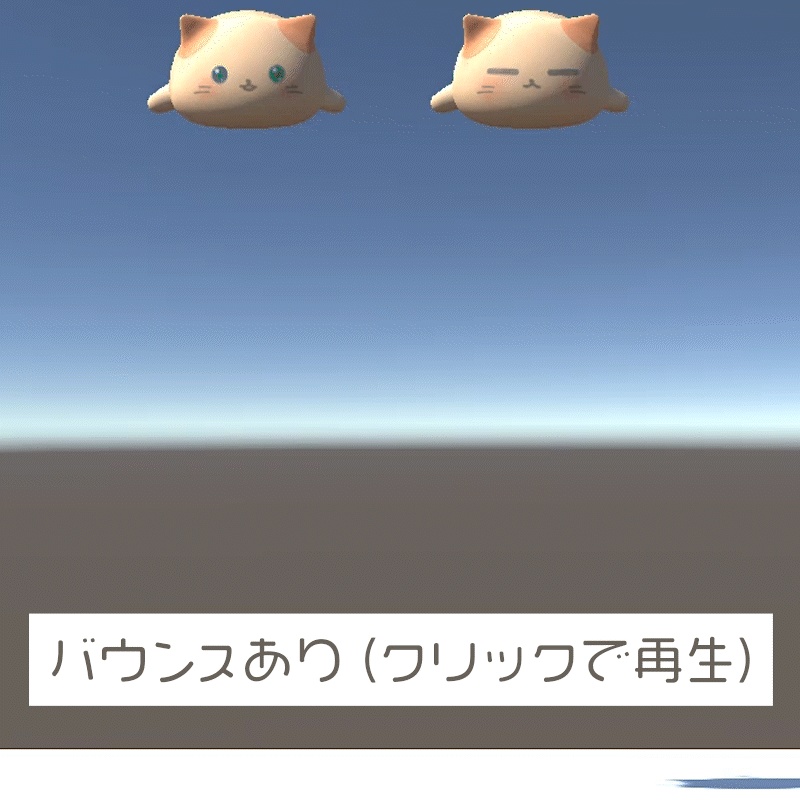 にゃんこクッション(Unitypackage)