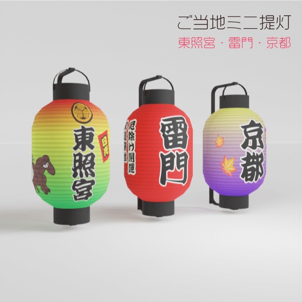 平成&昭和レトロな土産ものセット【3Dモデル/Unitypackage】