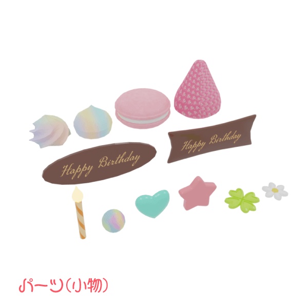 ゆめかわデコレーションケーキ(3Dモデル/Unitypackage)