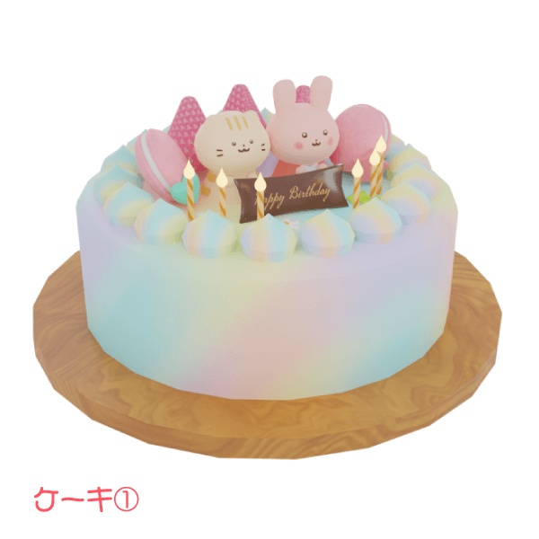 ゆめかわデコレーションケーキ(3Dモデル/Unitypackage)