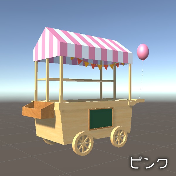マルシェワゴン【3Dモデル/Unitypackage】