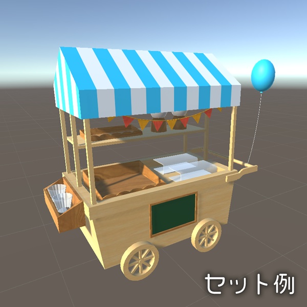 マルシェワゴン【3Dモデル／Unitypackage】