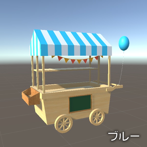 マルシェワゴン【3Dモデル/Unitypackage】