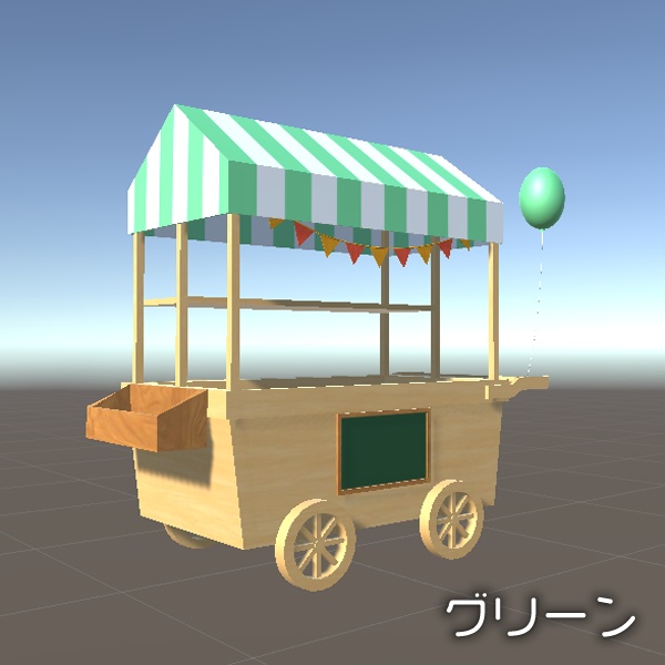 マルシェワゴン【3Dモデル/Unitypackage】