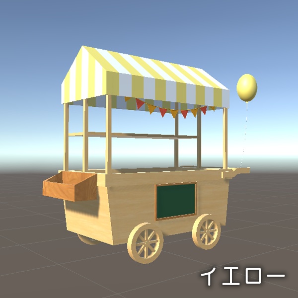 マルシェワゴン【3Dモデル/Unitypackage】