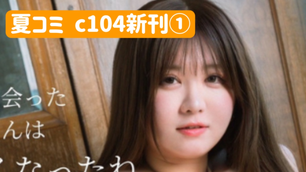 そう言って、僕を、