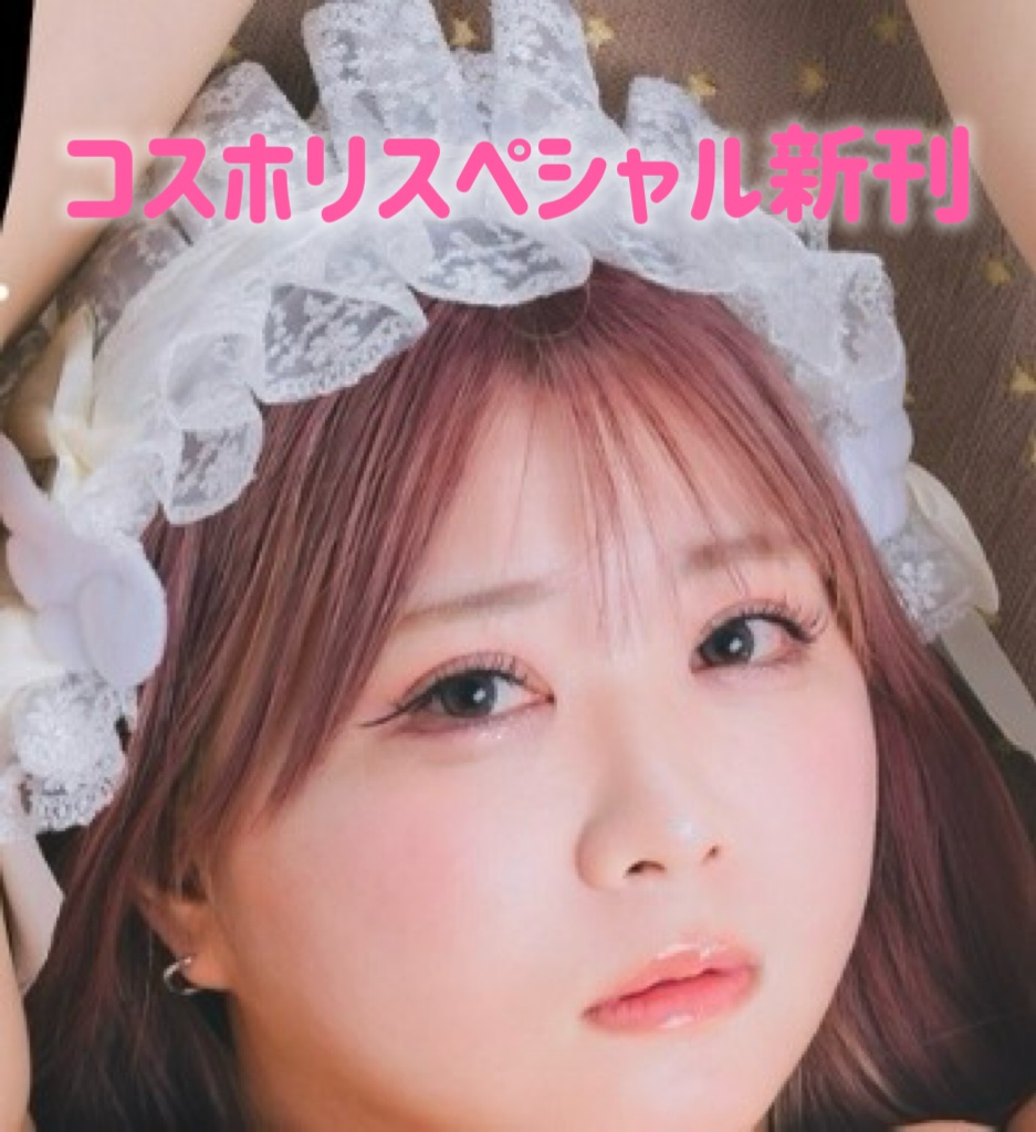 拘束天使ちゃん