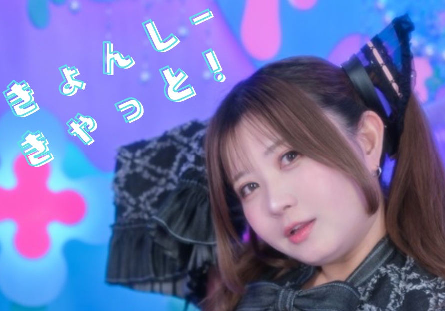 しょんしーきゃっと！