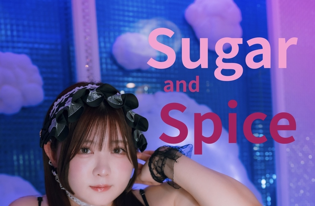 Sugar and Spice単品
