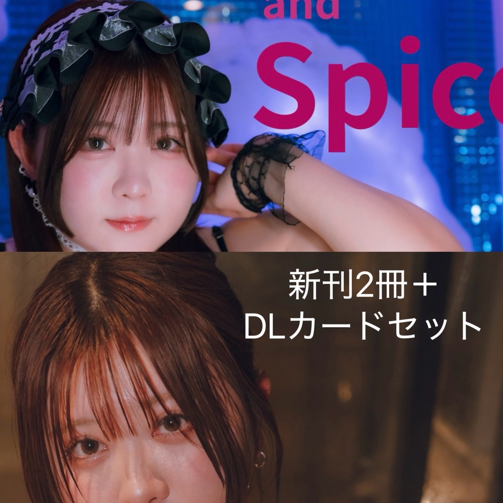 ぷるけ新刊セット