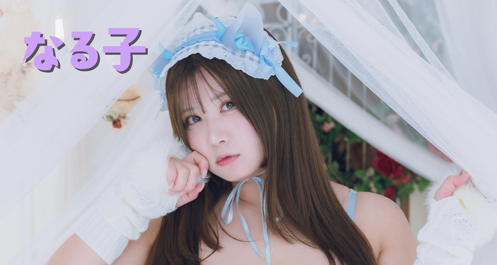 さきゅばすネコを手懐けたい！