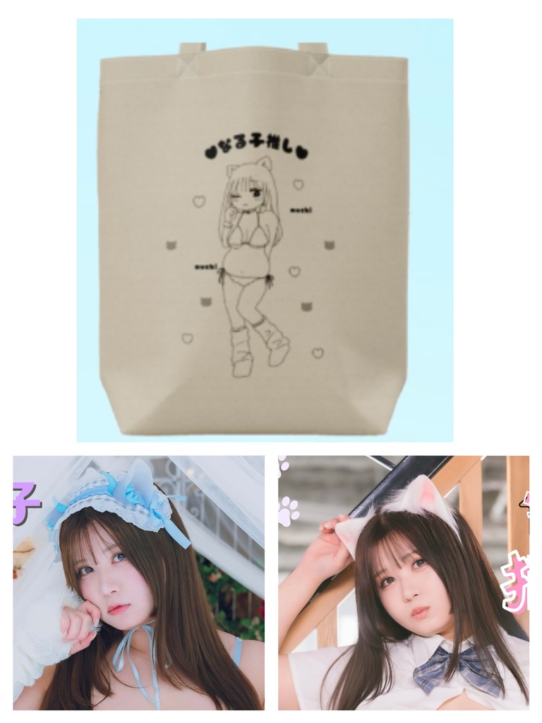 🉐ネコ3点セット