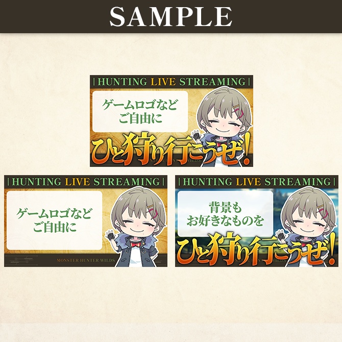 \素材追加/【モンハンワイルズ】配信に使えるサムネイル素材【Vtuberさん/配信者さん向け】