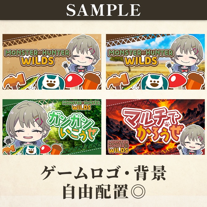 \アイルーver/【モンハンワイルズ】配信に使えるサムネイル素材【Vtuberさん/配信者さん向け】