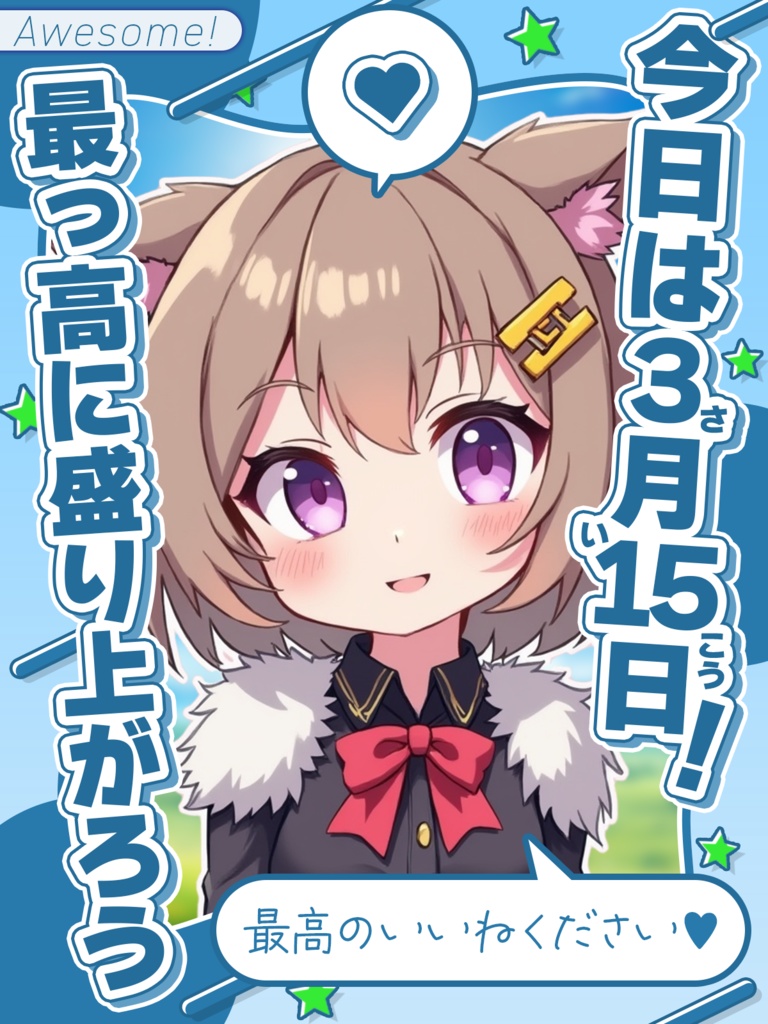\無料素材/【カラバリ8種類】最高の日(3/15)に使える素材【Vtuberさん/配信者さん向け】