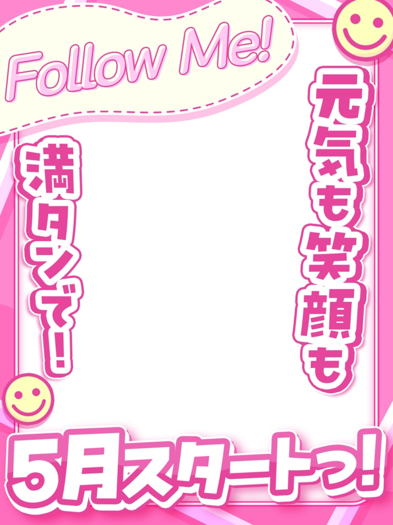 \無料素材/5月スタート!に使える素材【Vtuberさん/配信者さん向け】