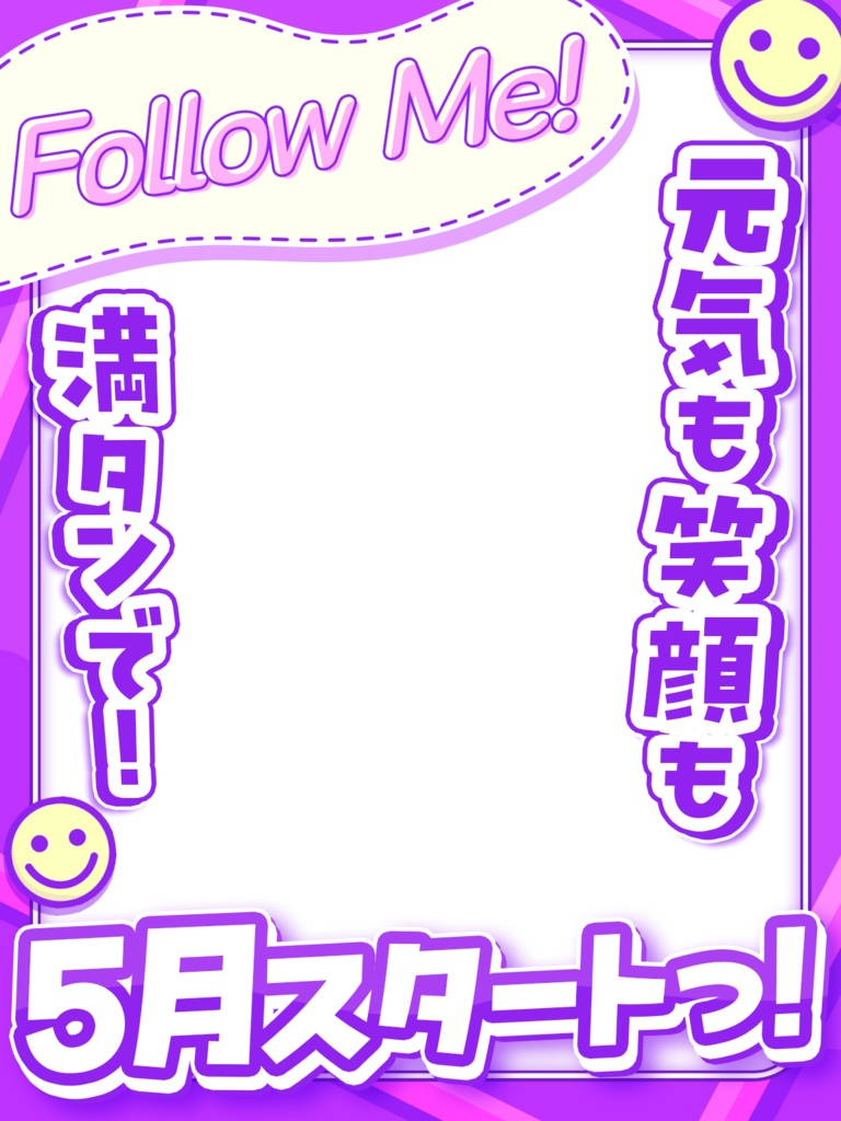 \無料素材/5月スタート!に使える素材【Vtuberさん/配信者さん向け】