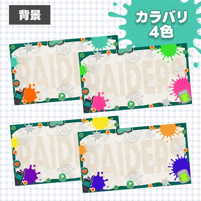 【スプラトゥーンレイダース】配信に使えるサムネイル素材【Vtuberさん/配信者さん向け】