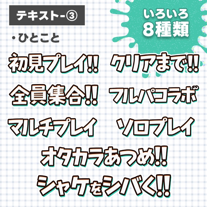 【スプラトゥーンレイダース】配信に使えるサムネイル素材【Vtuberさん/配信者さん向け】