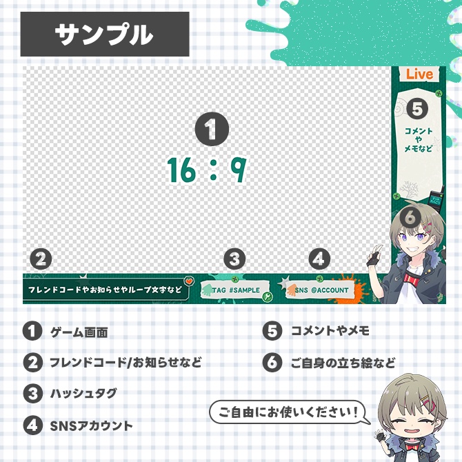 【スプラトゥーンレイダース】配信に使えるオーバーレイ素材【Vtuberさん/配信者さん向け】
