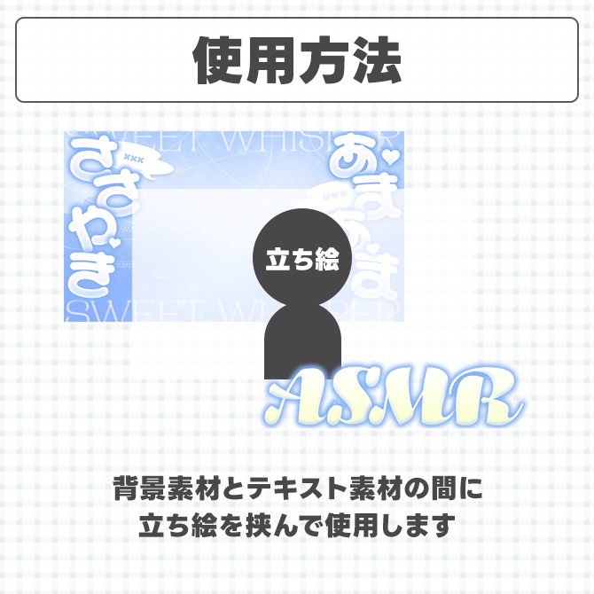 ASMR配信に使えるサムネイル素材【Vtuberさん/配信者さん向け】