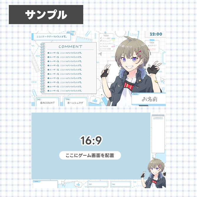 【動く】シンプルなステーショナリー風配信画面セット【Vtuberさん/配信者さん向け】