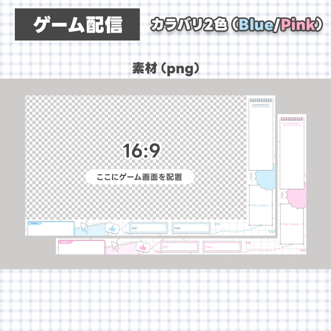 【動く】シンプルなステーショナリー風配信画面セット【Vtuberさん/配信者さん向け】
