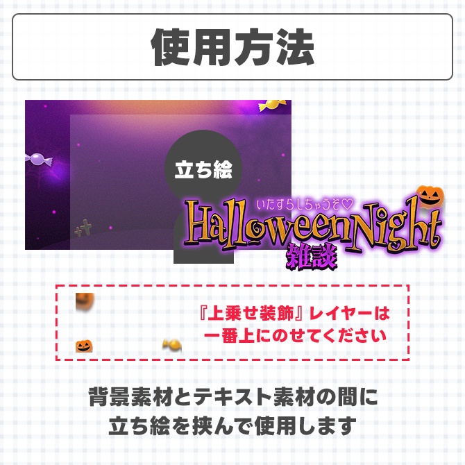 ハロウィン配信に使えるサムネイル素材【Vtuberさん/配信者さん向け】