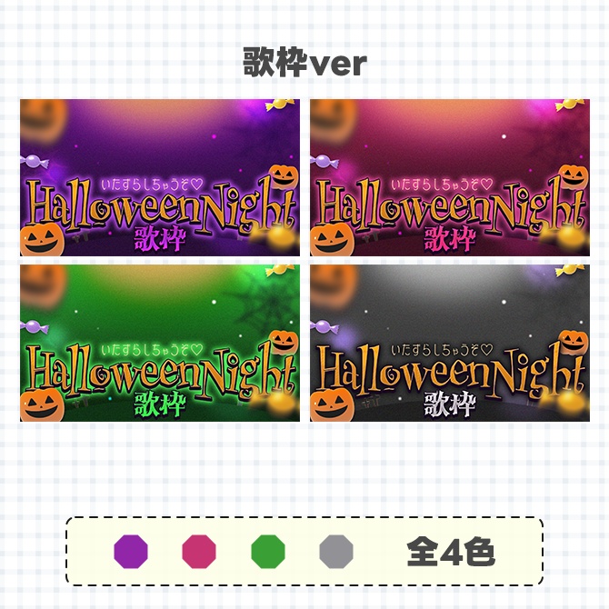 ハロウィン配信に使えるサムネイル素材【Vtuberさん/配信者さん向け】