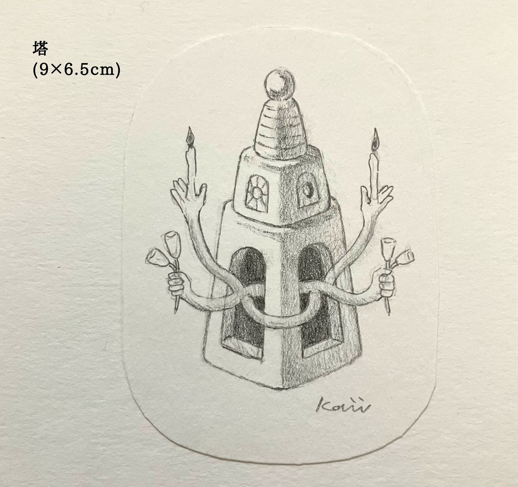 鉛筆ドローイング