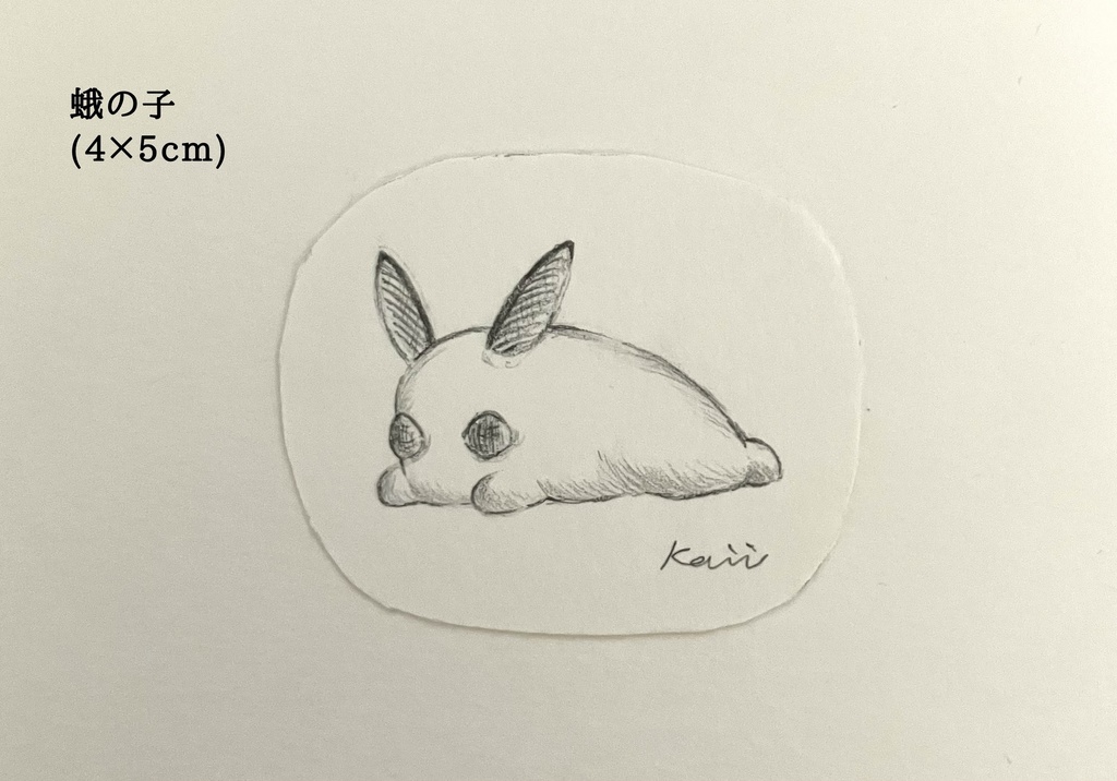 鉛筆ドローイング