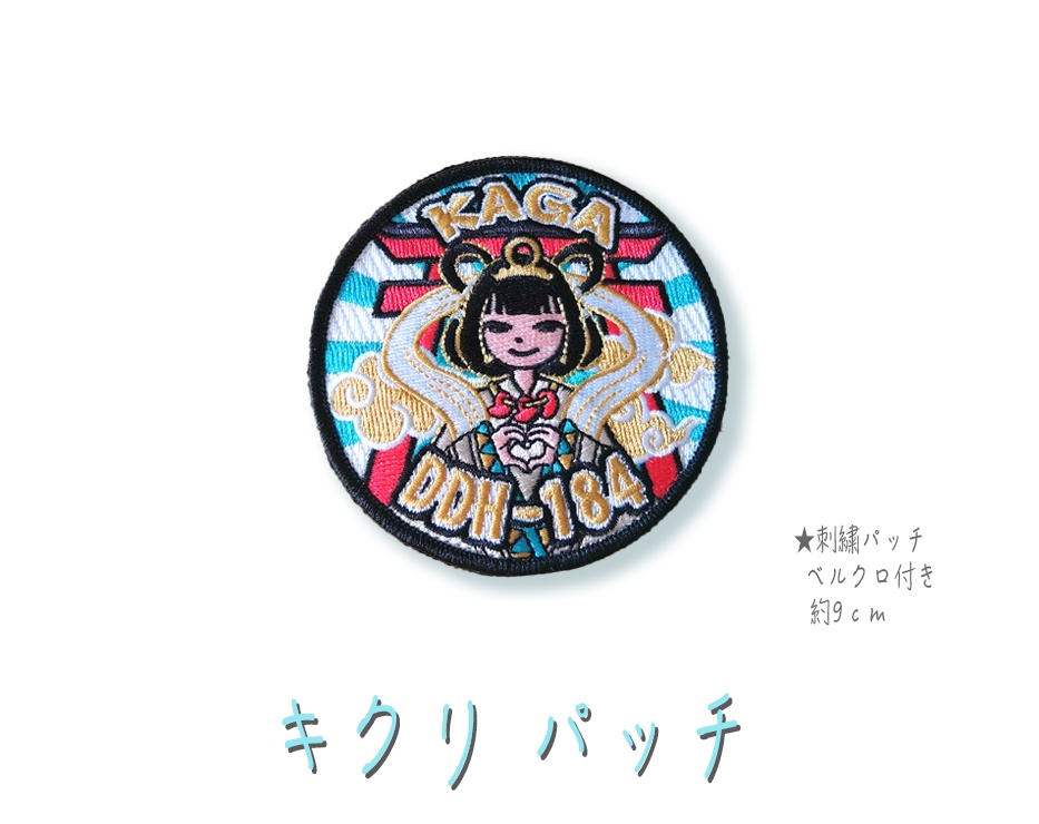 キクリパッチ☆ベルクロ付き