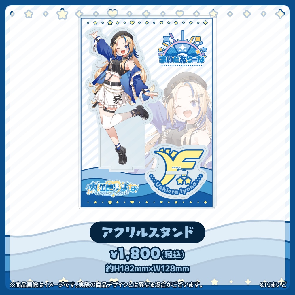 アクリルスタンド（内江良いよな/通常版）