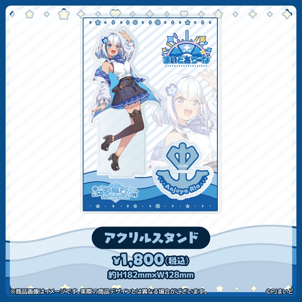 アクリルスタンド（安条屋りあ/通常版）