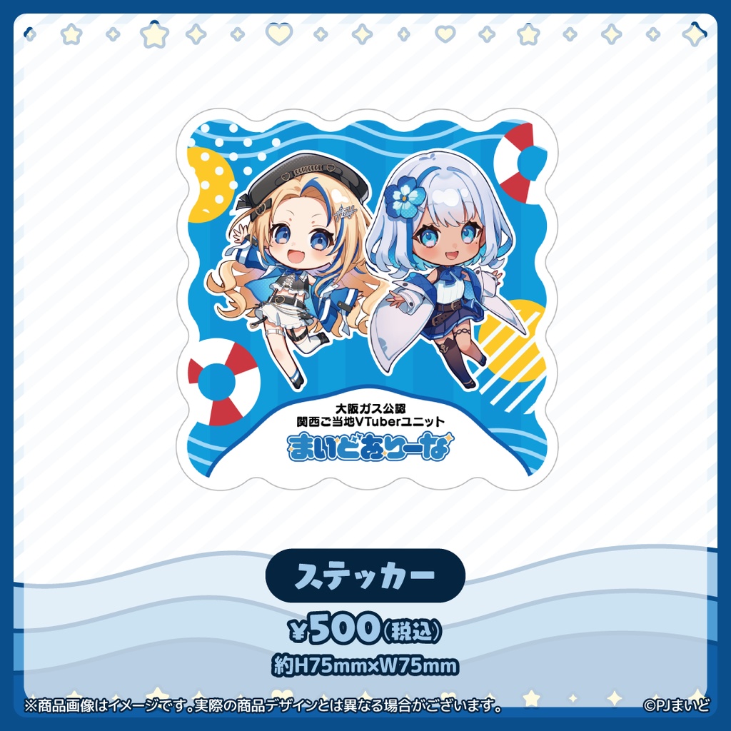 PCステッカー（通常版）