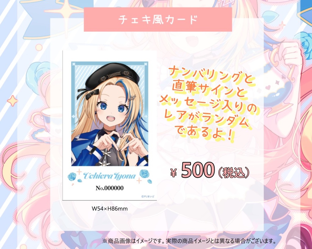 チェキ風カード