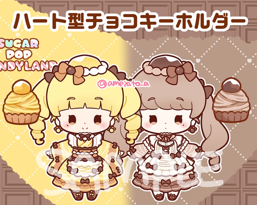 しゅがぽぷハート型チョコキーホルダー
